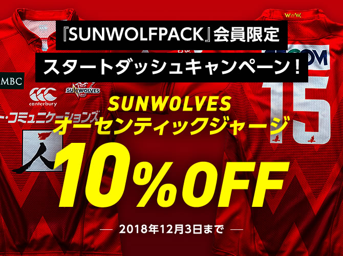 2019シーズン新ジャージデザイン発表