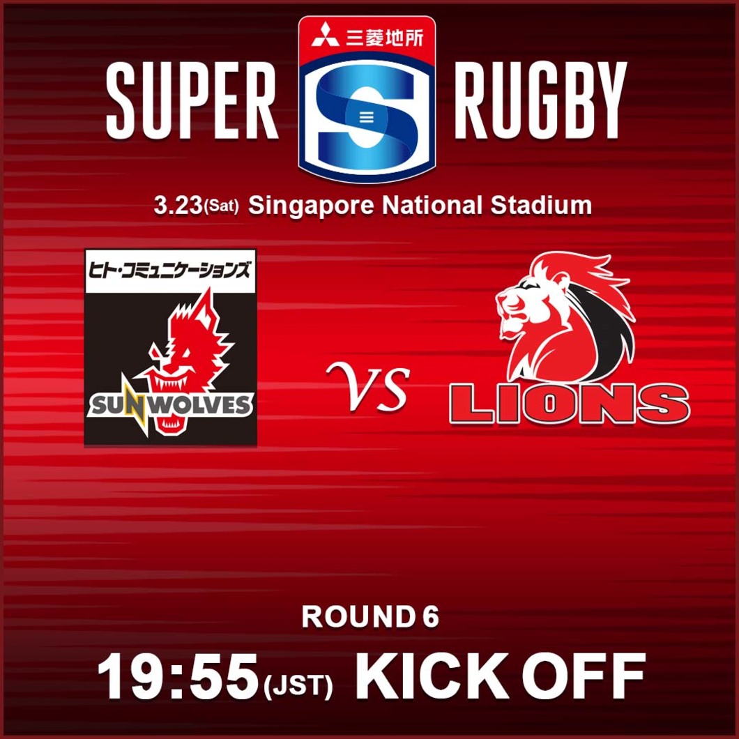 KICK OFF<br>
SUPER RUGBY 2019 ROUND 6 : vs.LIONS
