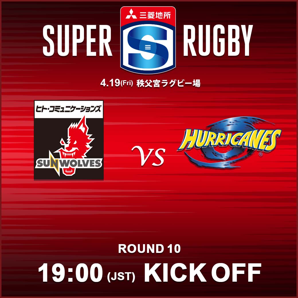 Kick Off Super Rugby 19 Round 10 Vs Hurricanes