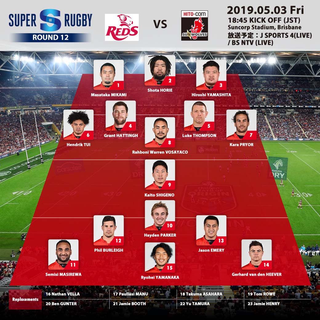 Starting line-up<br>
SUPER RUGBY 2019 ROUND 12 : vs.REDS