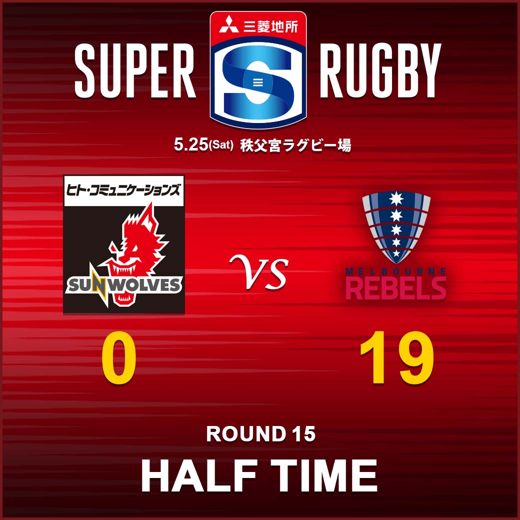 HALF TIME<br>
SUPER RUGBY 2019 ROUND 15 vs. REBELS