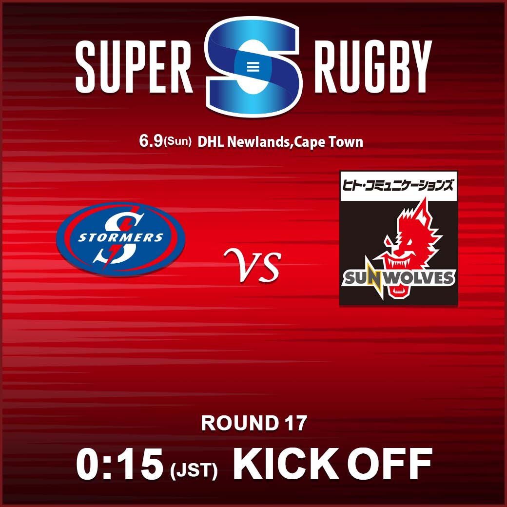 KICK OFF<br>
SUPER RUGBY 2019 ROUND 17 vs.STORMERS