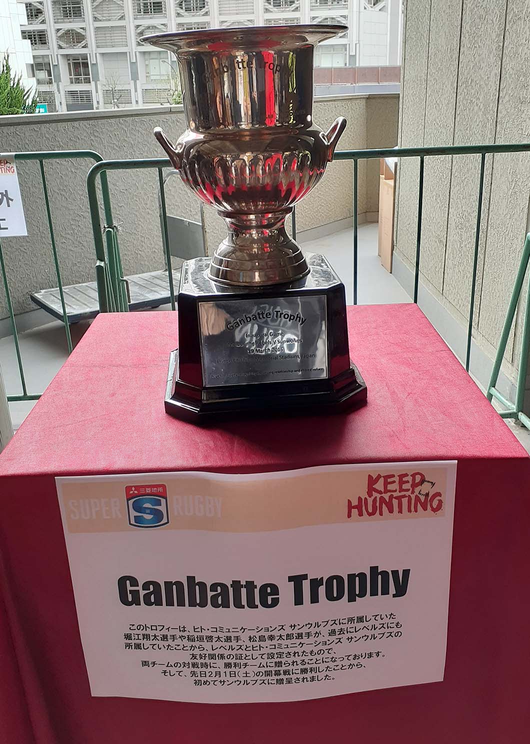Ganbatte Trophy<br>
三菱地所スーパーラグビー2020 ROUND 3 vsチーフス