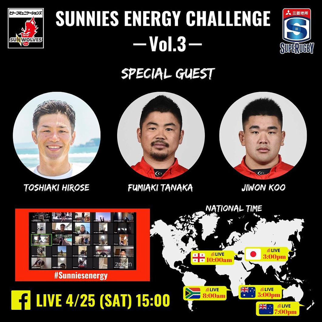 次回「SUNWOLVES ENERGY CHALLENGE PROJECT」に田中史明選手と具智元選手がゲスト参戦！