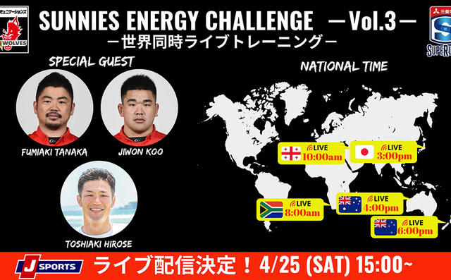 J SPORTSで「SUNWOLVES ENERGY CHALLENGE PROJECT」をライブ配信