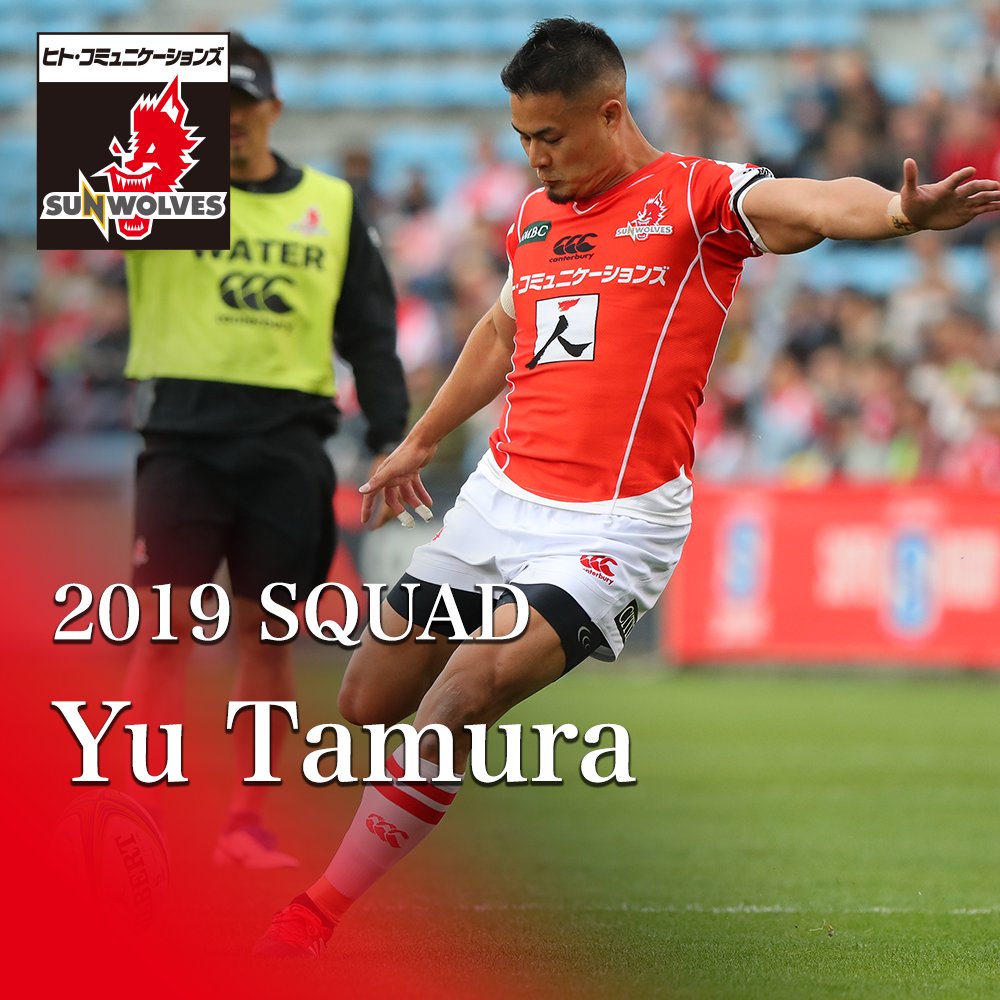 Sunwolves 2019squad: Yu Tamura