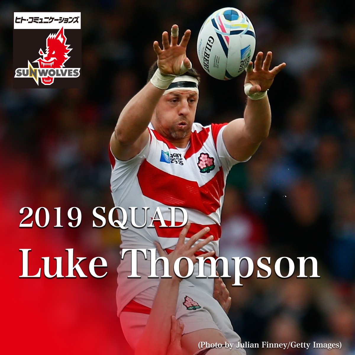 2019 SQUAD NEWS<br>
Sunwolves 2019squad: Luke Thompson