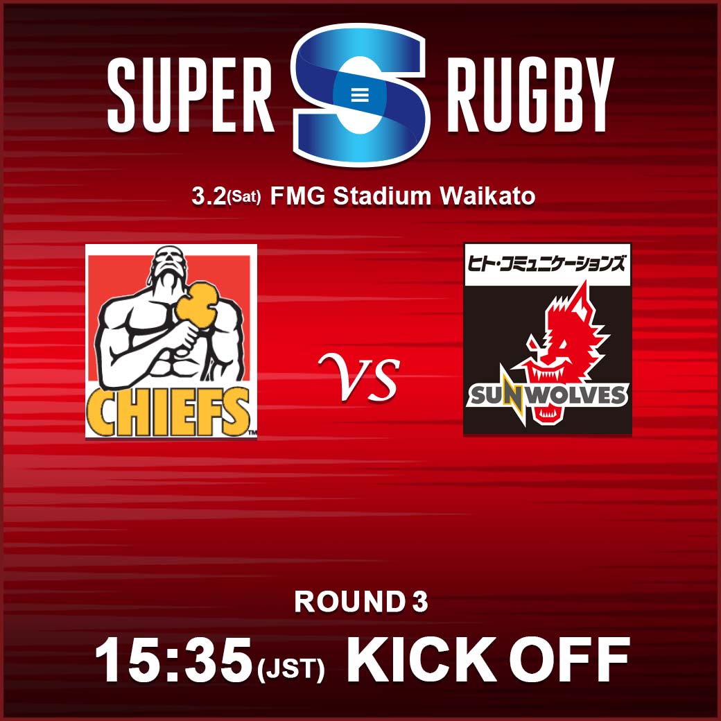 KICK OFF<br>
SUPER RUGBY 2019 ROUND3 : vs.CHIEFS