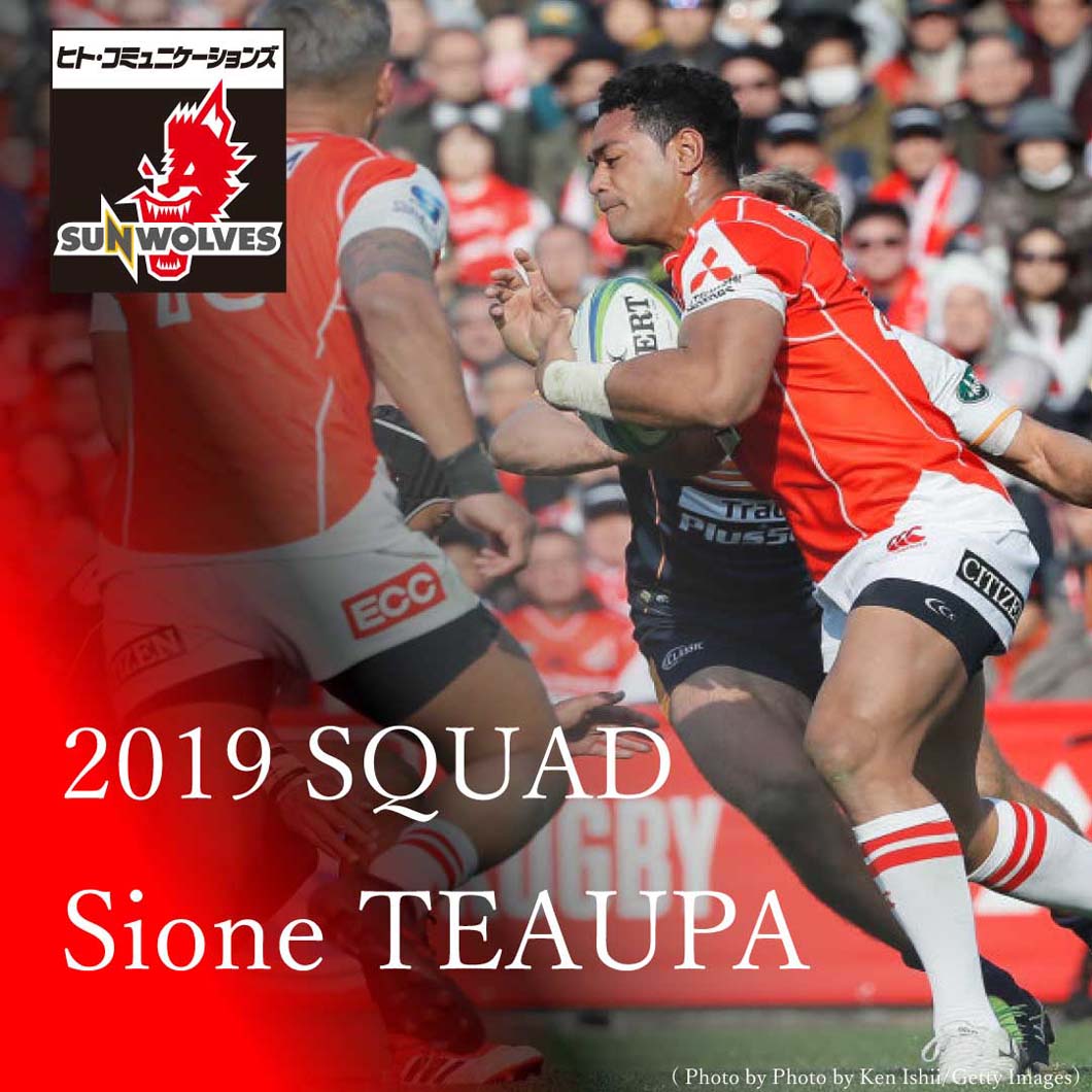 Sunwolves 2019squad: Sione TEAUPA