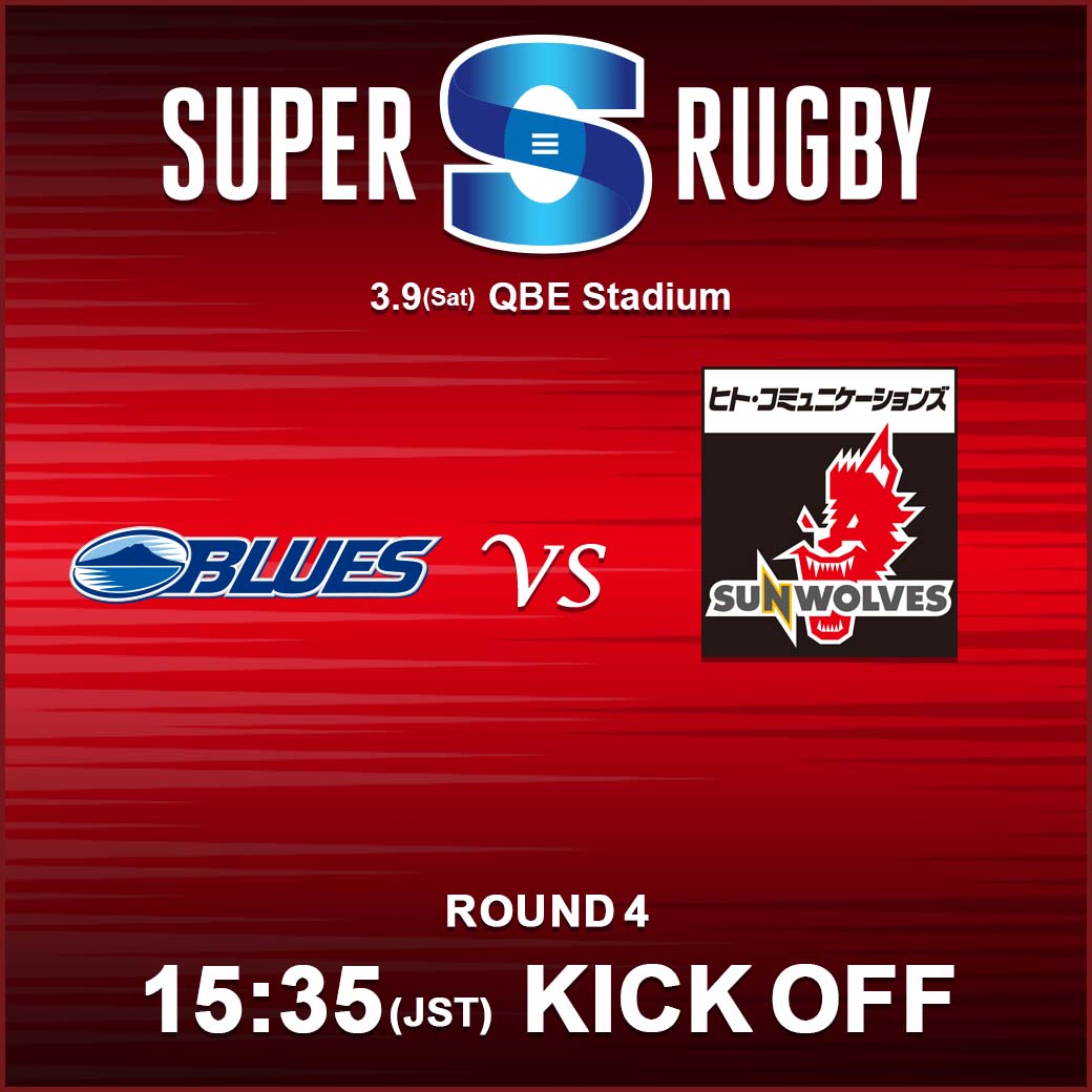 KICK OFF<br>
SUPER RUGBY 2019 ROUND 4 : vs.BLUES