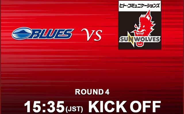KICK OFF<br>
SUPER RUGBY 2019 ROUND 4 : vs.BLUES