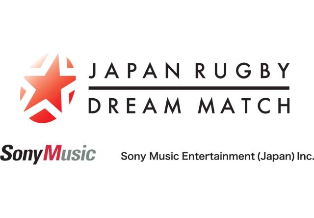 タイトルマッチスポンサーに株式会社ソニー・ミュージックエンタテインメントが決定！<br>
JAPAN RUGBY DREAM MATCH 2017