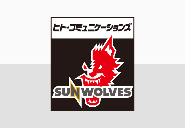 HITO-Communications SUNWOLVES<br>
Joining Member for the New Zealand Tour