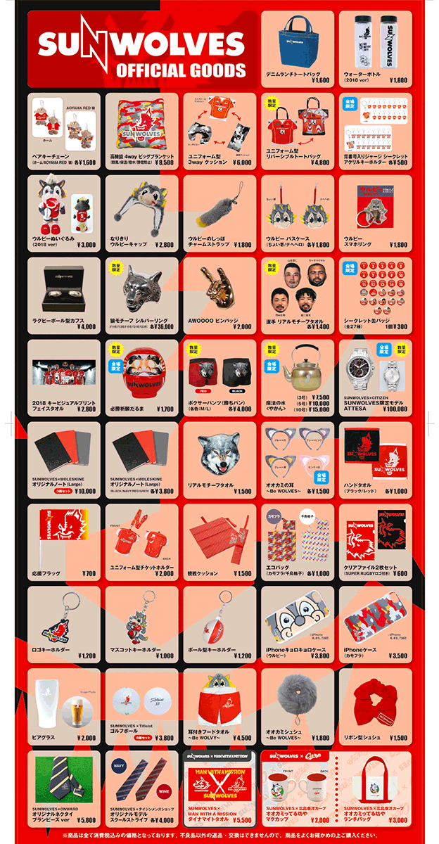 2/24(土)サンウルブズ開幕戦(vs ブランビーズ)・サンウルブズ公式  