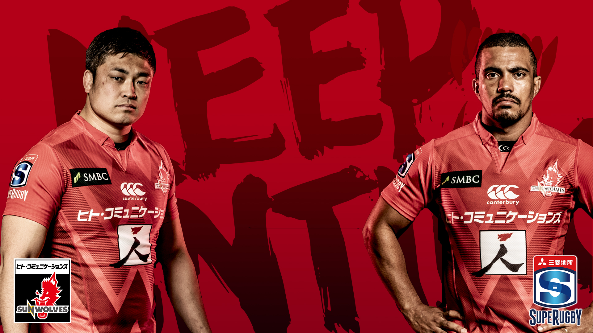 Canterbury カンタベリー sunwolves ユニフォーム Lサイズ