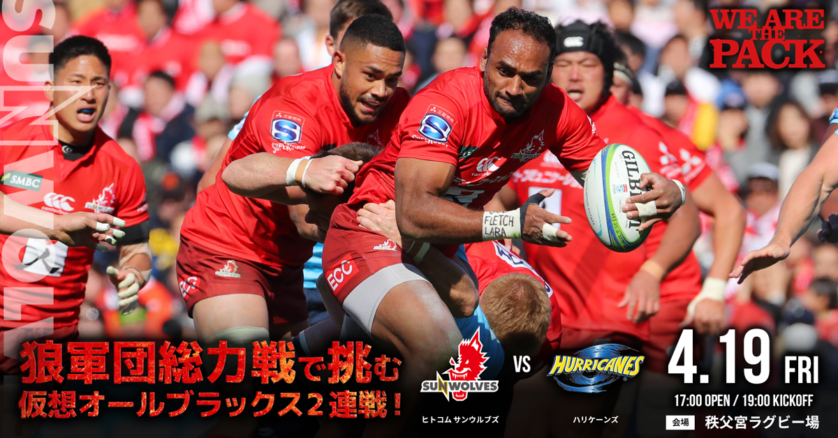 ラグビーサンウルブズ　パーカー サンウルブズ公式サイト